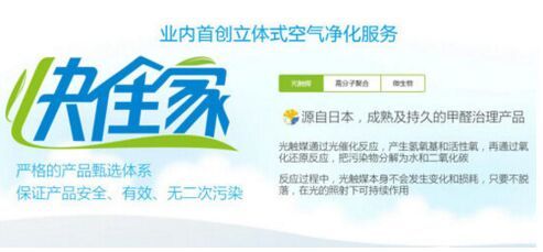 專注健康生態，樂乎環保以立體式空氣凈化與專業咨詢，引領綠色生活新篇章
